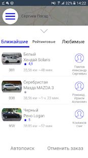 Скачать Такси МОСТ (Встроенный кеш) версия 9.1.0-202004071432 apk на Андроид