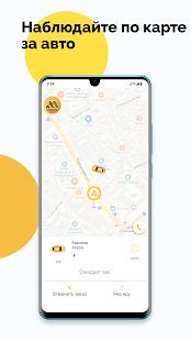 Скачать Мегаполис такси (Встроенный кеш) версия 10.0.0-202007201548 apk на Андроид