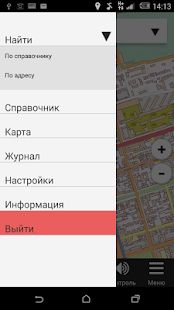 Скачать Навигатор охотника (Без Рекламы) версия 1.19 apk на Андроид
