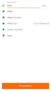 Скачать Такси Димон (Без кеша) версия 6.16.4 apk на Андроид