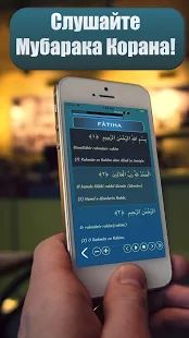 Скачать iQibla - Кибла компас, Поиск Кибла, Слушай Коран (Неограниченные функции) версия Зависит от устройства apk на Андроид