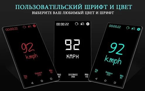 Скачать Цифровой GPS спидометр в автономном режиме : (Без Рекламы) версия 1.1.5 apk на Андроид