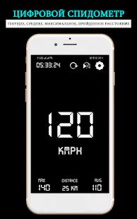 Скачать Цифровой GPS спидометр в автономном режиме : (Без Рекламы) версия 1.1.5 apk на Андроид