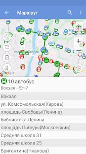 Скачать byBus - расписание транспорта (Разблокированная) версия 2.9 apk на Андроид