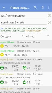 Скачать byBus - расписание транспорта (Разблокированная) версия 2.9 apk на Андроид