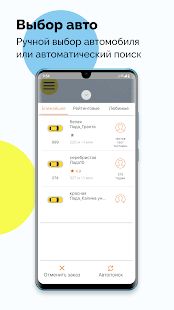 Скачать Такси 24 Буйнакск (Без кеша) версия 10.0.0-202005141000 apk на Андроид