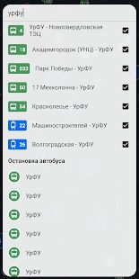 Скачать Где трамвай Екатеринбург, Челябинск (Полная) версия 1.2.6 apk на Андроид