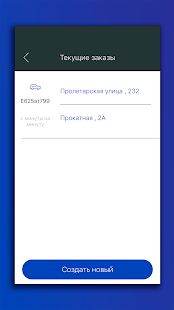 Скачать Пилот Заказ Такси (Полная) версия 9.1.0-201912131151 apk на Андроид