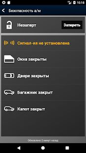 Скачать Land Rover InControl™ Remote (Без кеша) версия 1.81 apk на Андроид