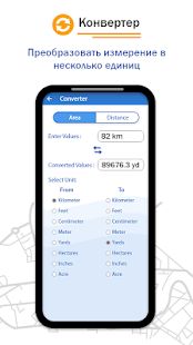 Скачать GPS Field Area Measurement - приложение для (Без кеша) версия 3.0.1 apk на Андроид
