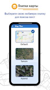 Скачать GPS Field Area Measurement - приложение для (Без кеша) версия 3.0.1 apk на Андроид