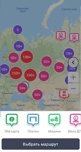 Скачать Помощь Грузовикам (Полный доступ) версия 3.0.1 apk на Андроид