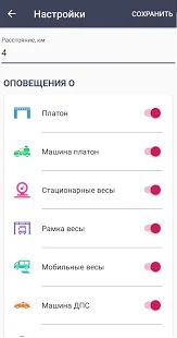 Скачать Помощь Грузовикам (Полный доступ) версия 3.0.1 apk на Андроид