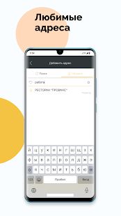Скачать Семейное такси Шахты (Разблокированная) версия 10.0.0-202006231814 apk на Андроид