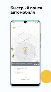 Скачать Семейное такси Шахты (Разблокированная) версия 10.0.0-202006231814 apk на Андроид