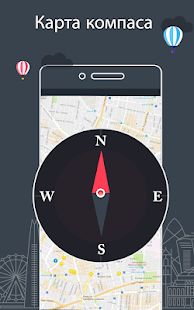Скачать Спутниковая навигация и GPS-карта маршрутов (Без кеша) версия 1.0.1 apk на Андроид