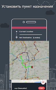 Скачать Спутниковая навигация и GPS-карта маршрутов (Без кеша) версия 1.0.1 apk на Андроид
