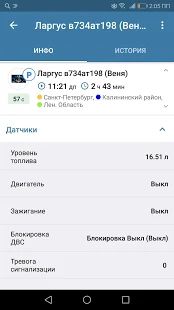 Скачать Glonass Local (Встроенный кеш) версия 2.11.2782 apk на Андроид