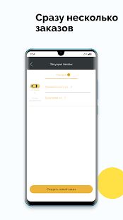Скачать Любимый город — заказ такси (Полная) версия 10.0.0-202007091022 apk на Андроид