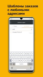 Скачать Желтое такси (Без кеша) версия 10.0.0-202006221944 apk на Андроид