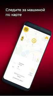 Скачать Такси ПРАЙД Нальчик (Неограниченные функции) версия 9.1.0-201910241532 apk на Андроид