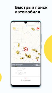 Скачать Такси Каскад (Без Рекламы) версия 10.0.0-202007061005 apk на Андроид