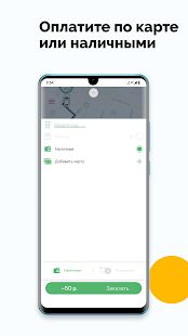 Скачать Такси Click (Полный доступ) версия 10.0.0-202007291643 apk на Андроид