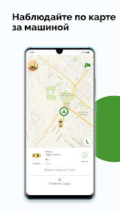 Скачать Грозненское Такси (Разблокированная) версия 10.0.0-202006241126 apk на Андроид