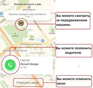 Скачать Такси NEXT (Неограниченные функции) версия 2.67.1 apk на Андроид