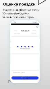Скачать Taxi LIFE (Встроенный кеш) версия 10.0.0-202005121119 apk на Андроид