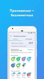Скачать Мобильный оператор для Android (Разблокированная) версия 7.25.0 apk на Андроид