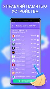 Скачать Сleaner - очистка телефона, ускорение, оптимизация (Разблокированная) версия 1.2.10 apk на Андроид