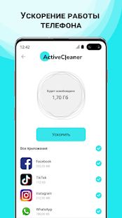 Скачать Active Cleaner: Очистка мусора на андроид (Полный доступ) версия 1.37 apk на Андроид