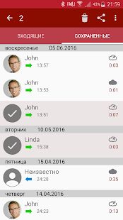Скачать Запись звонков (Полный доступ) версия 6.09.1 apk на Андроид