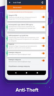 Скачать Avast антивирус & бесплатная защита 2020 (Встроенный кеш) версия 6.33.0 apk на Андроид