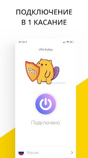 Скачать VPN Бесплатно ВПН прокси (Полный доступ) версия 2.10 apk на Андроид
