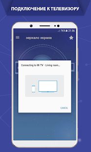 Скачать подключить телефон к телевизору - Castto (Полная) версия 2.3.4 apk на Андроид