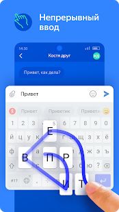 Скачать Яндекс.Клавиатура (Разблокированная) версия 20.11.4 apk на Андроид