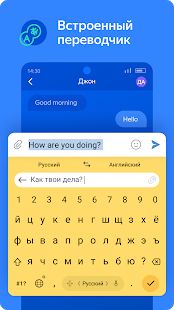 Скачать Яндекс.Клавиатура (Разблокированная) версия 20.11.4 apk на Андроид