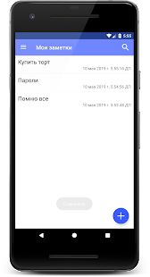 Скачать Быстрый Блокнот (Без кеша) версия 5.63 apk на Андроид