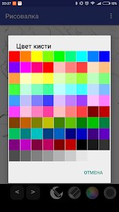 Скачать Рисовалка пальцем или стилусом (Все открыто) версия 49.0 apk на Андроид
