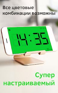 Скачать Огромные цифровые часы (Неограниченные функции) версия 4.1.18 apk на Андроид