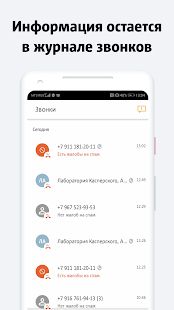 Скачать МТС Кто звонит (Без Рекламы) версия 1.23.1.146 apk на Андроид