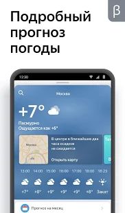 Скачать Яндекс (бета) (Разблокированная) версия 20.93 apk на Андроид