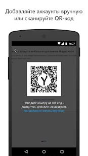 Скачать Яндекс.Ключ — ваши пароли (Все открыто) версия 2.7.0 apk на Андроид
