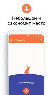 Скачать Turbo VPN Lite-бесплатный и быстрый VPN прокси (Полный доступ) версия 0.2.1.1 apk на Андроид