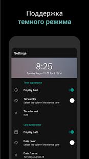 Скачать Виджет цифровых часов (Полная) версия 3.0.6 apk на Андроид