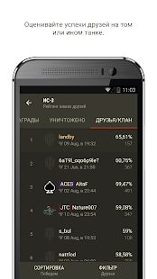 Скачать World of Tanks Assistant (Разблокированная) версия 3.2.1 apk на Андроид