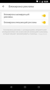 Скачать Яндекс.Браузер (альфа) (Полная) версия Зависит от устройства apk на Андроид