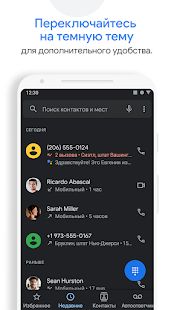 Скачать Телефон Google: АОН и защита от спама (Без Рекламы) версия Зависит от устройства apk на Андроид